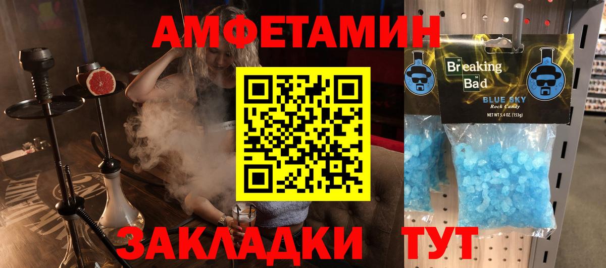 Amphetamine VHQ  АМФЕТАМИН  АМФ  МЕГА tor  Магнитогорск  Вход с VPN 