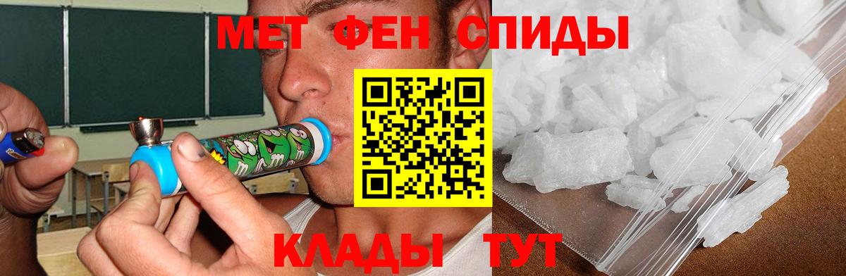 Амфетамин Premium Магнитогорск
