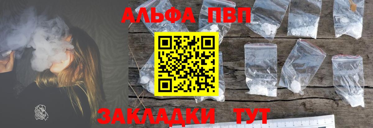 Магнитогорск  A-PVP крисы CK  Вход с VPN  A PVP СК КРИС  Alpha-PVP  Альфа ПВП мука 