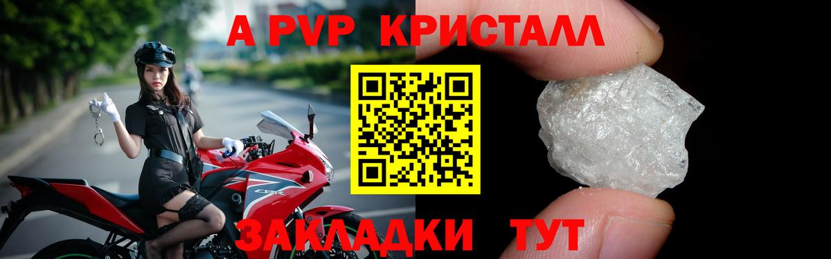 Альфа ПВП VHQ Магнитогорск
