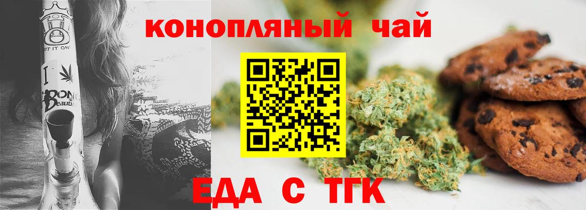 Печенье с ТГК конопля Магнитогорск