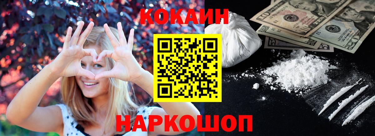 Магнитогорск  купить  цена  Вход с VPN  Cocaine FishScale 