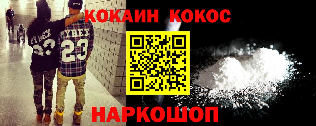 Кокаин Колумбийский Магнитогорск