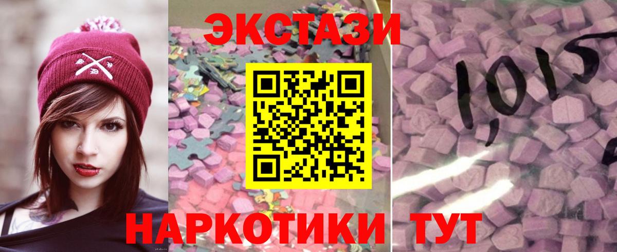 ЭКСТАЗИ ешки Магнитогорск