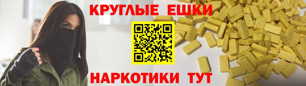 Ecstasy  Ecstasy 300 mg  Вход с VPN  Магнитогорск 