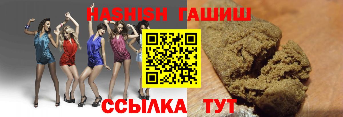 Гашиш гашик Магнитогорск