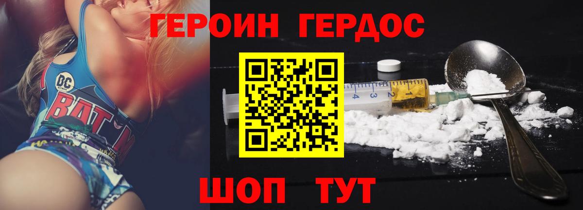 ГЕРОИН Афган Магнитогорск