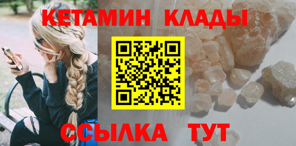 shop состав  Кетамин ketamine  Вход с VPN  КЕТАМИН ketamine  Магнитогорск 