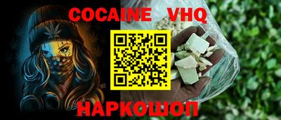 кокаин VHQ Донской