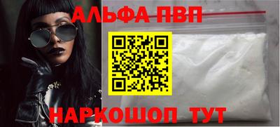 альфа пвп VHQ Дубна