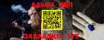 альфа пвп VHQ Дубна