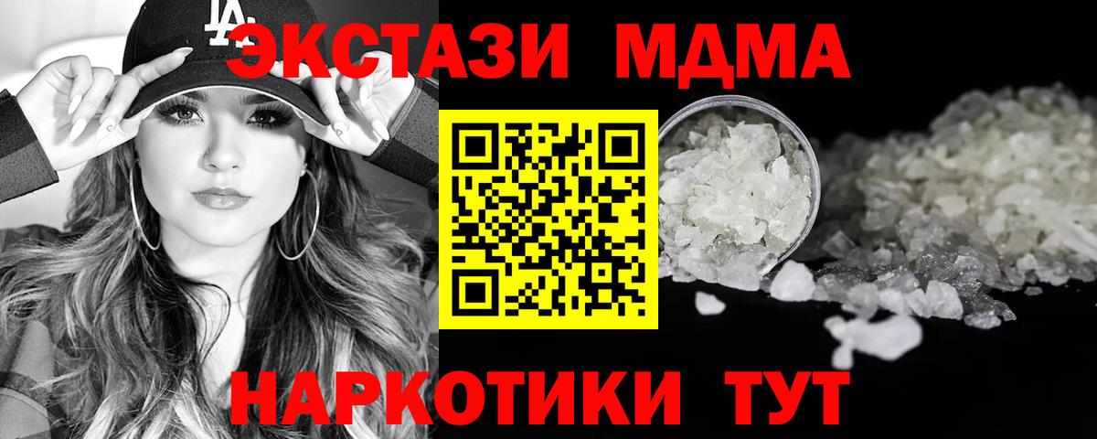 МДМА Molly Магнитогорск