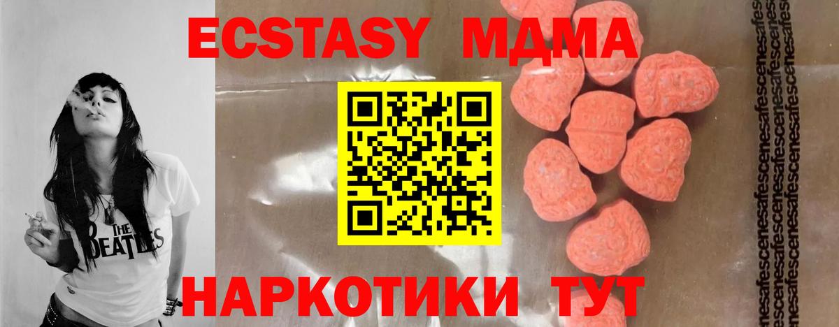 MDMA кристаллы  МДМА кристаллы  МДМА  Магнитогорск  Вход с VPN 