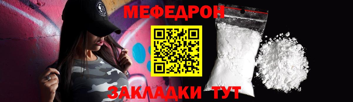 магазин продажи наркотиков  Меф мяу мяу  Вход с VPN  Мефедрон  Магнитогорск  МЯУ-МЯУ мука 