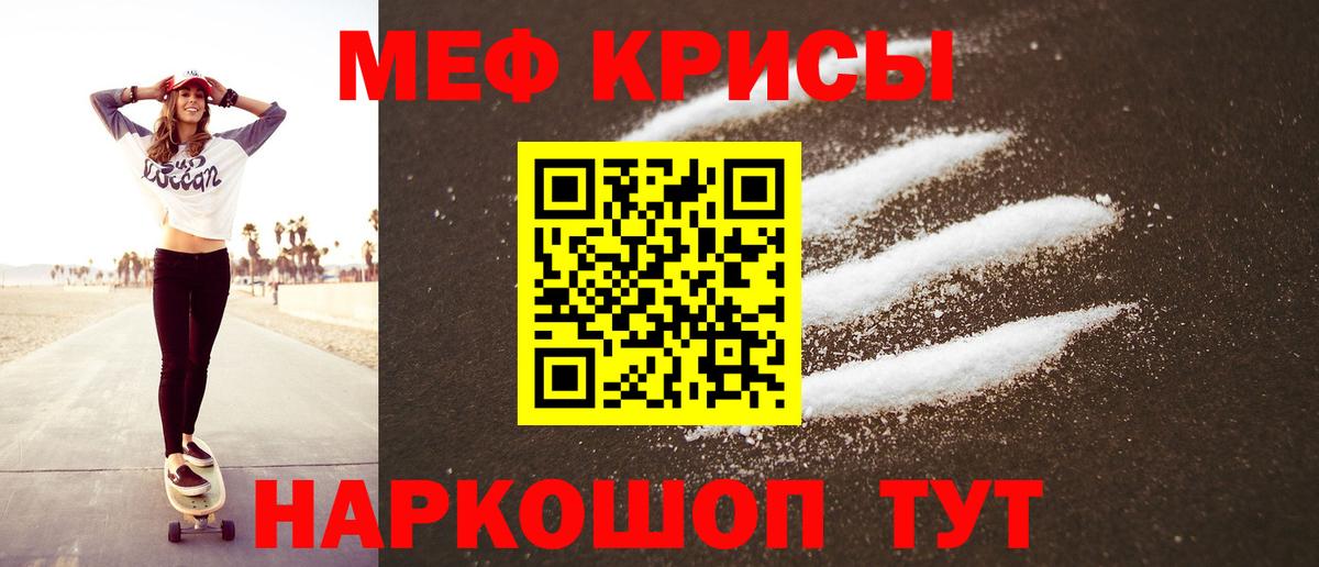 МЕФ мука Магнитогорск