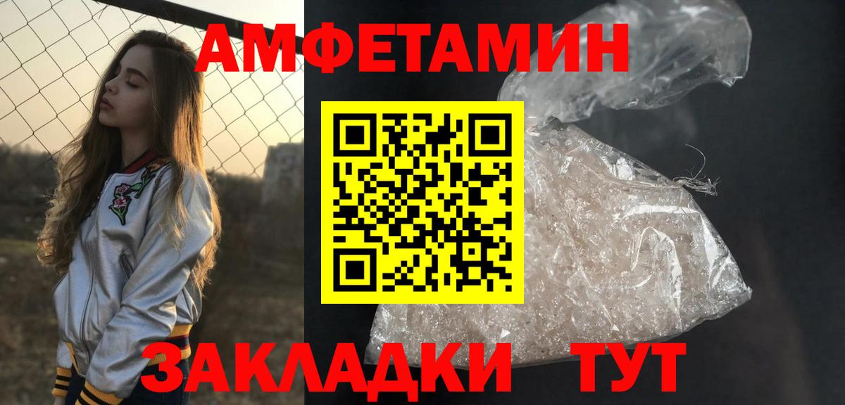 МЕТАМФЕТАМИН Декстрометамфетамин 99.9% Магнитогорск