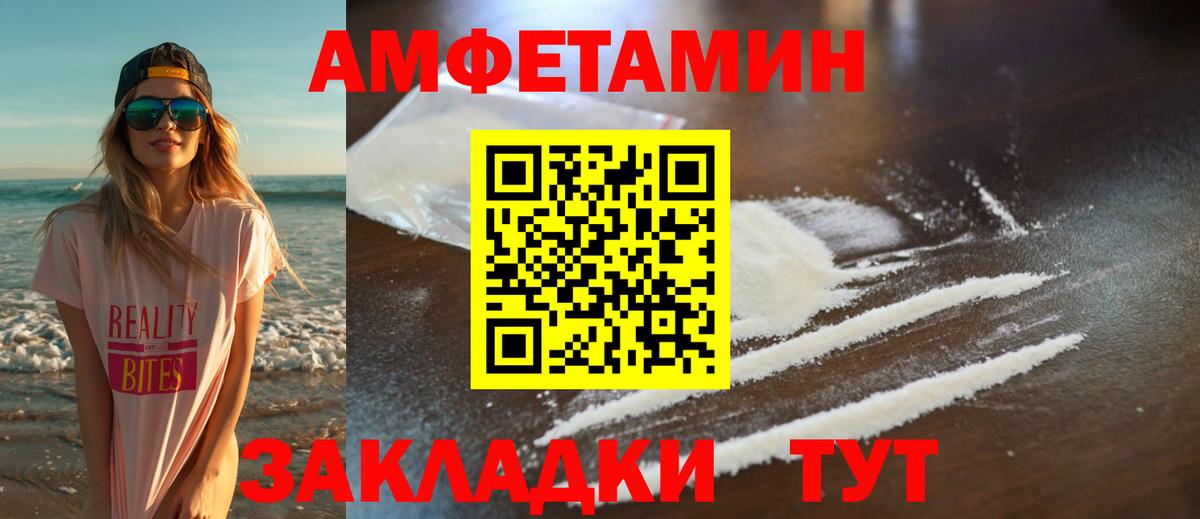 Метамфетамин пудра  Первитин  Вход с VPN  Магнитогорск  Метамфетамин пудра 