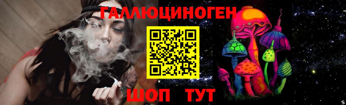 Магнитогорск  Галлюциногенные грибы мухоморы  Вход с VPN 